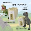 pkpohs Pen Holder, Dinosaur Pen Stand, Small Items, Desk Storage,