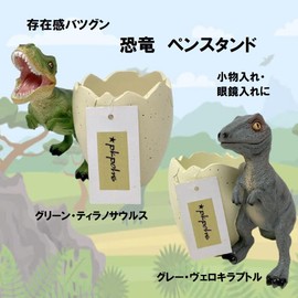 pkpohs Pen Holder, Dinosaur Pen Stand, Small Items, Desk Storage, Objects, Tabletop, Glasses Stand (Green Tyrannosaurus)