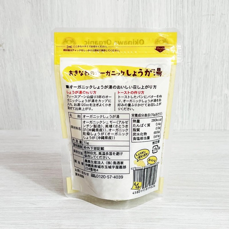 Ginger Yu Organic Processed Food Organic JAS Organic Ginger Okinawa