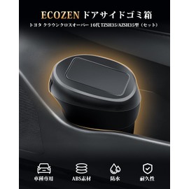 ECOZEN Toyota Crown Crossover Series 35 Series 16th Generation Exclusive Doorside Car Trash Can TZSH35/AZSH 35 Type Car Storage, New Crown Crossover Car Accessory Crown, Sports, AZSH36W/37W Type, Car