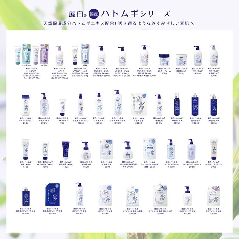 Reihaku Demon Barley Body Milk, 13.5 fl oz (400 ml)