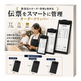 Reg8Style Receipt Holder, Set of 10, Clipboard, Restaurants, Restaurants, Order Management, Black, ABS resin, 7.1 x 3.1 inches (18 x 8 cm), 8.3 x 3.9 inches (21 x 9 cm), 9.1 x 3.9 inches (18 x 8 cm)