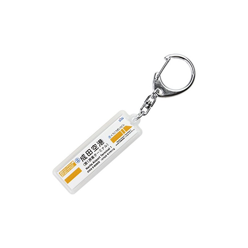 京成電鉄 new-tokyo Lines "new-tokyo" Key Holder Train Goods