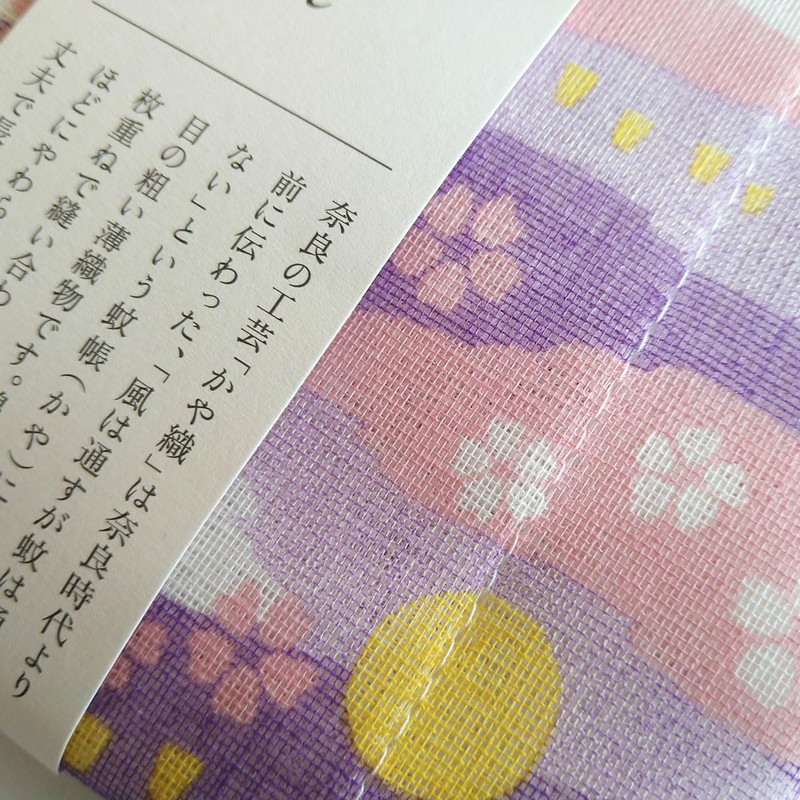 Nakagawa Masashichi Shop, Cherry Blossoms