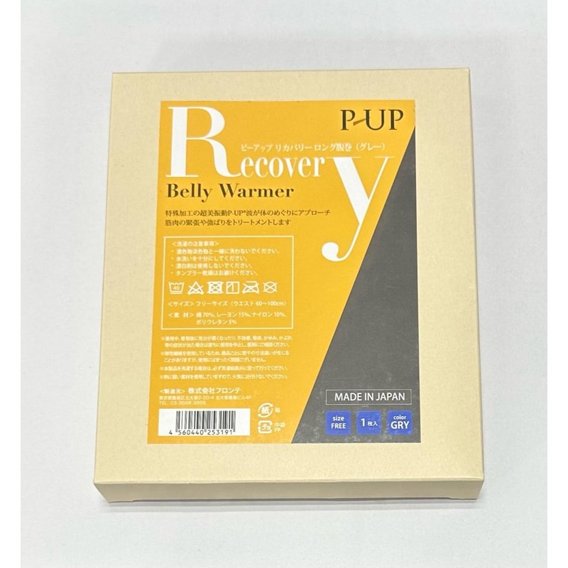 [P-UP] Belly Wrap, Gray