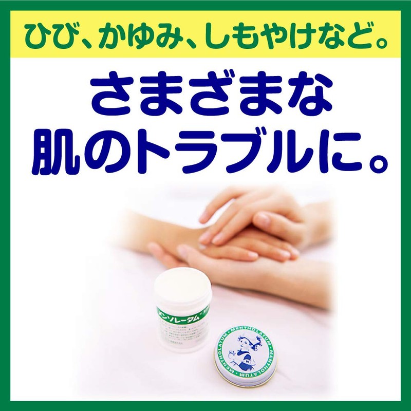 【第3類医薬品】メンソレータム軟膏c 75g