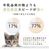 Laki ラキ ヤギミルク プロテイン パウダー オーガニック 犬用 猫用 ミルク 幼犬