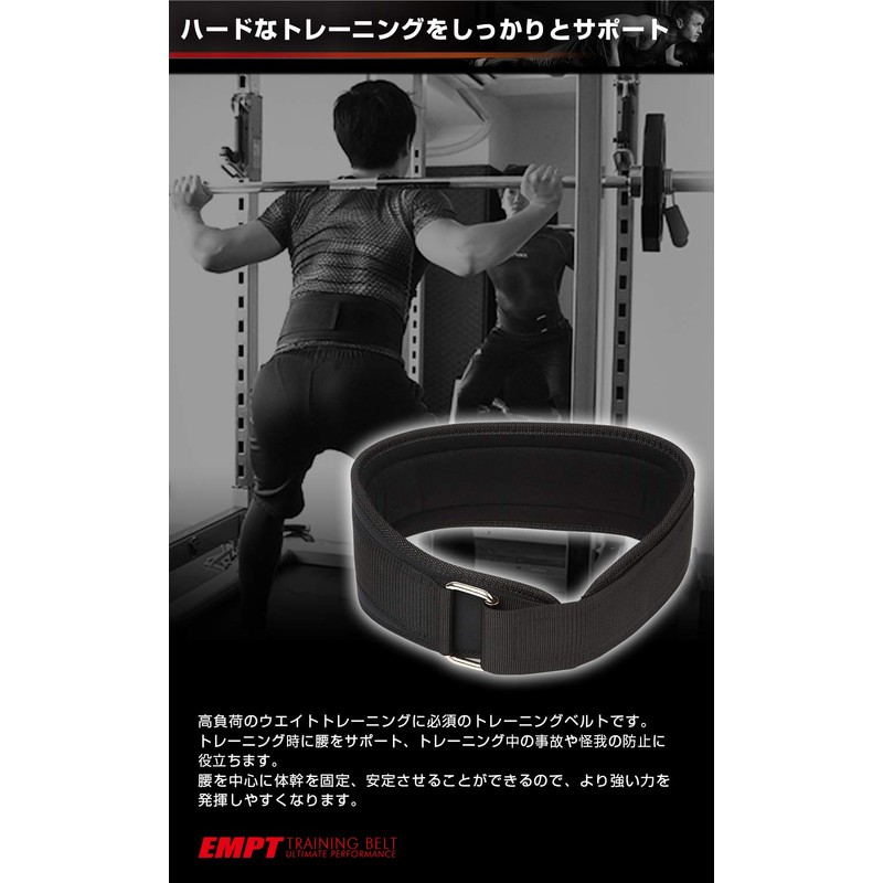 Training Belt (EMPT) Protects Your Lower Back During Weight Training!