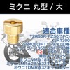 Main Jet Set Jetsetmoto 10 Size Set #85#90#95#100#105#110#115#120#125#130 Mikuni Maruo