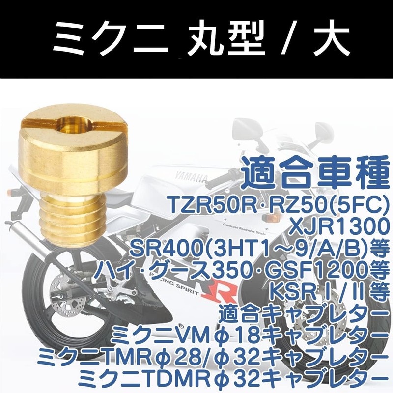 Main Jet Set Jetsetmoto 10 Size Set #85#90#95#100#105#110#115#120#125#130 Mikuni Maruo