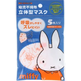 Toddler Miffy 3D Mask 5 Pack