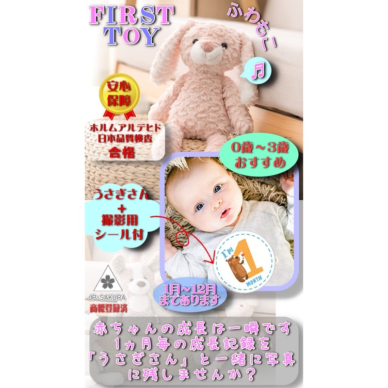 JP-SAKURA (Genuine Product) First Toy, Bear, Japanese Inspected Plush, My