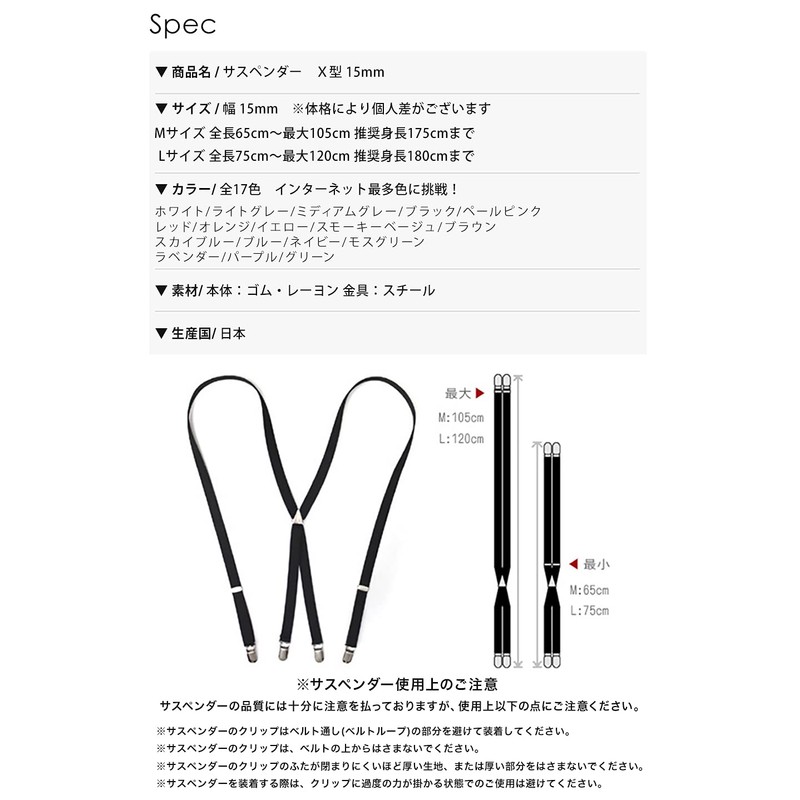 Style Equal Suspenders, 0.6 inch (15 mm), Width X-Shape, Hanging