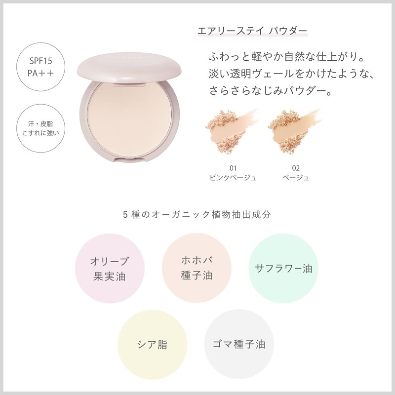 FASIO Airy Stay Powder 01, Pink Beige, Refill, 0.35 oz