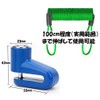 [D's Strano] Disc Brake Lock Bike Bicycle Universal Anti-Theft Tamper