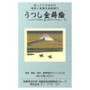 G&S Saiyo Seal, Ukiyo Design, Hokusai, Shinda Ono No. 202