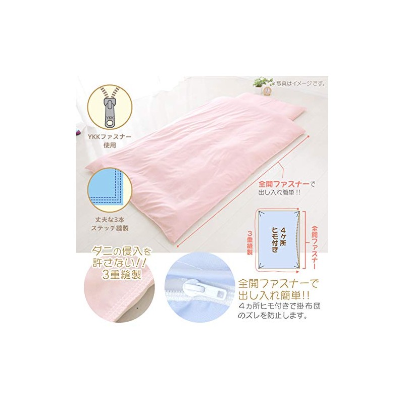 Living Planning Dust Mite Resistant Fabric Duvet Cover Junior (Baby