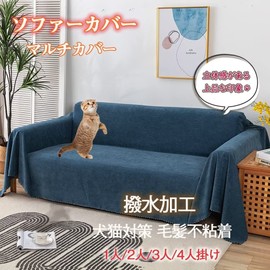 ANJYUU Sofa Cover, Waterproof, Multi-Cover, Rectangle, Large, Pet Compatible, For Dogs and Cats, Sofa Bed Cover, For 1 Person, 2 People, 3 People, 4 Seats, Elbowless, Waterproof Sofa Cover, Anti-Slip, Nordic, Stylish, Solid, Waterproof Sofa Sheet, Non-st
