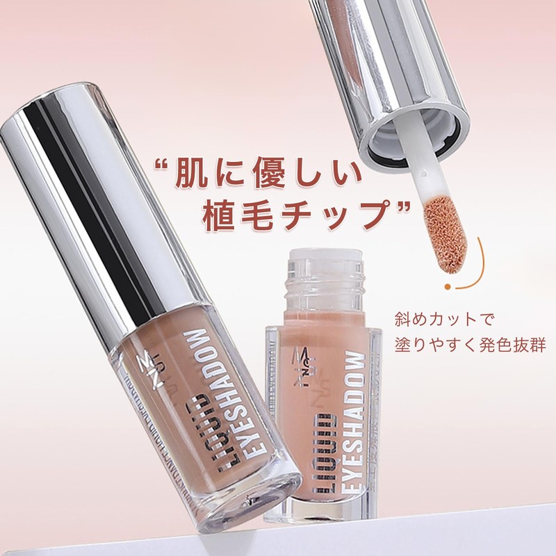 KIADZIE Liquid Milk Tea, Liquid Eyeshadow, Matte, Single Color, High