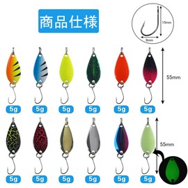 Spoon Lures Set of 12 5 Grams Metal Spoons Sequin Fishing Lure Stream Lures Trout, Rainbow Trout, Ito, Yamame with Storage Case (Set of 12)