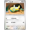 Pokémon Card Game SV sv9 Expansion Pack Battle Partners Notch C (078/100) | Pokémon No Pokémon I