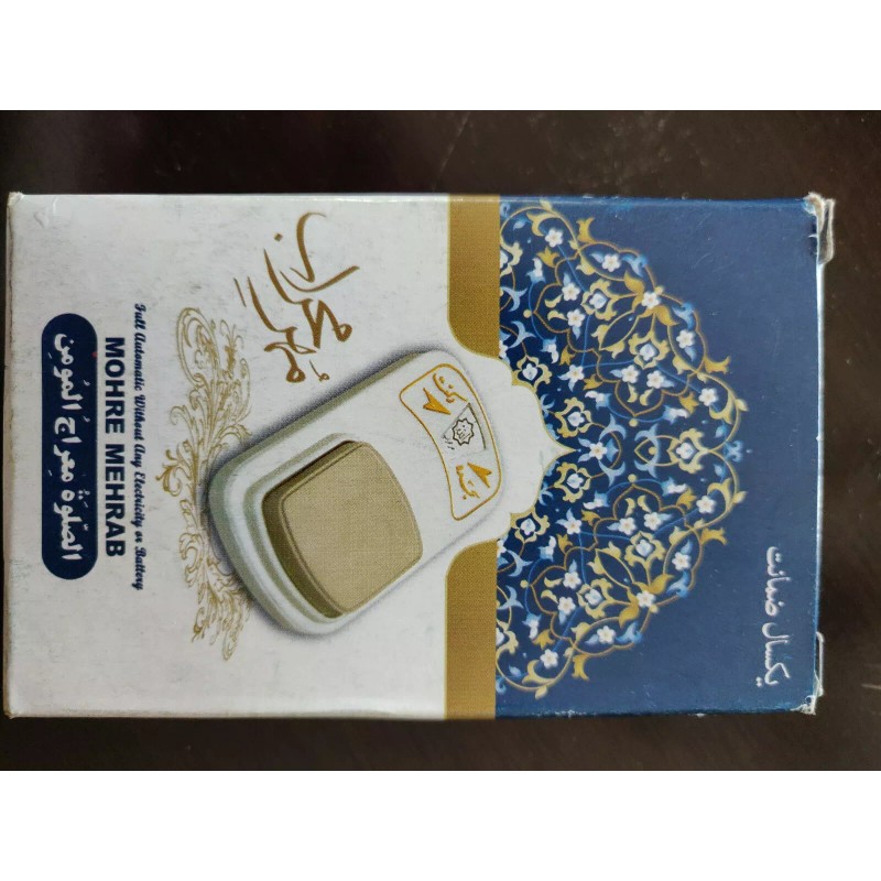 Mohre Mehrab - Mechanical Sajda Counter