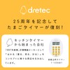 dretec T-608WT Egg Shaped 10 Key Timer, Kitchen Timer, Digital