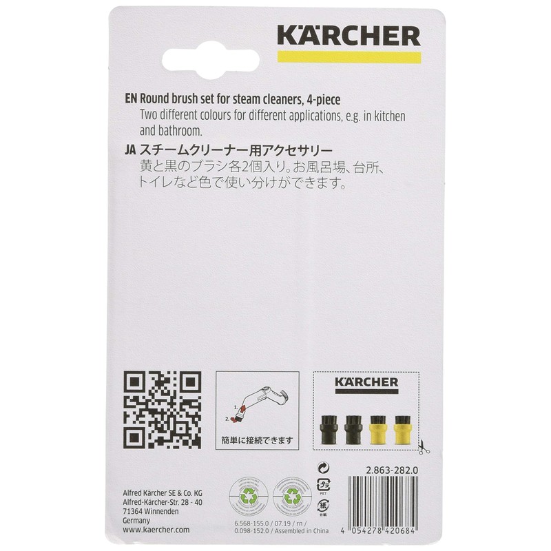 Karcher Brush Set of 4 (2 Black, 2 Yellow) 2.863-282.0