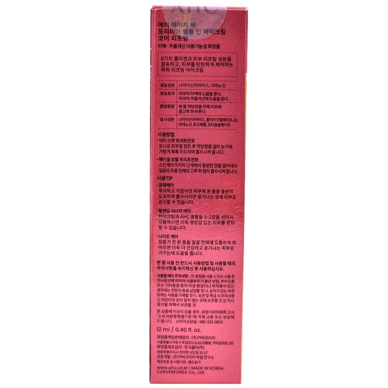 AHC Eye Cream Season 12 12ml x 5 Core Lifting