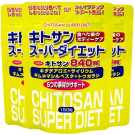 ユウキ製薬 SP キトサン スーパー ダイエット 3個セット 45-63日分 150粒 サプリ ビタミンB キダチアロエ ギムネマ サイリウム トウガラシ