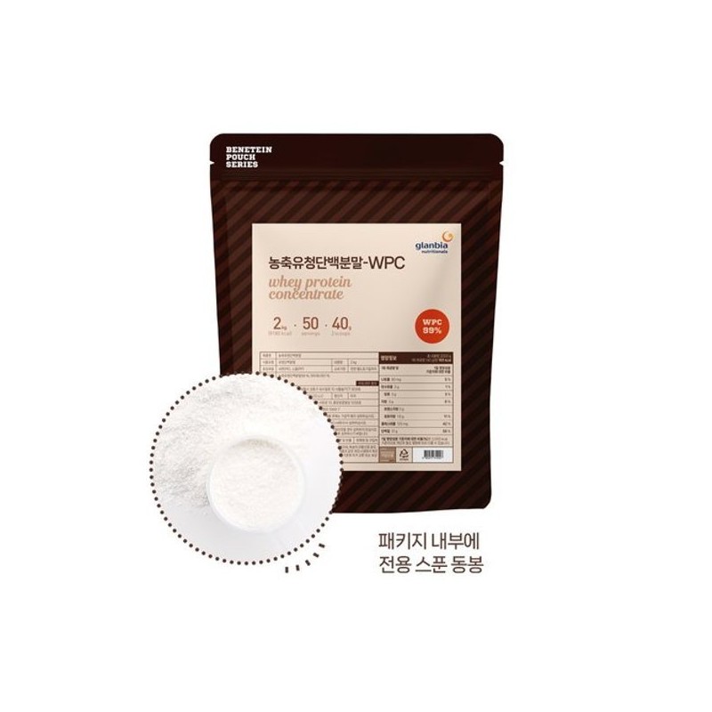 글랜비아 농축 유청 단백질 원물 프로틴 보충제 WPC 무맛 2kg