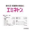 【第2類医薬品】エミネトン 200錠