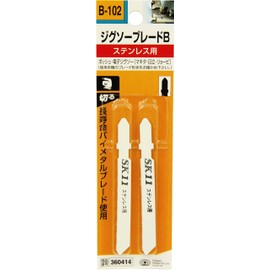 SK11 Jigsaw Blade B SDS Shank for Stainless Steel B102, Pack of 2