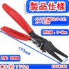 KOYMING Hose Remover, Hose Plier, Pick Tool, Rubber Hose Removal