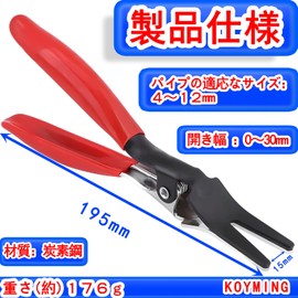 KOYMING Hose Remover, Hose Plier, Pick Tool, Rubber Hose Removal Tool Set, Car Maintenance