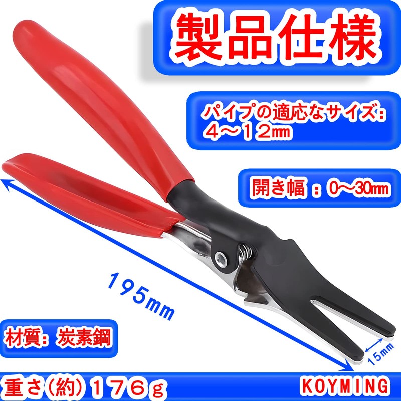 KOYMING Hose Remover, Hose Plier, Pick Tool, Rubber Hose Removal