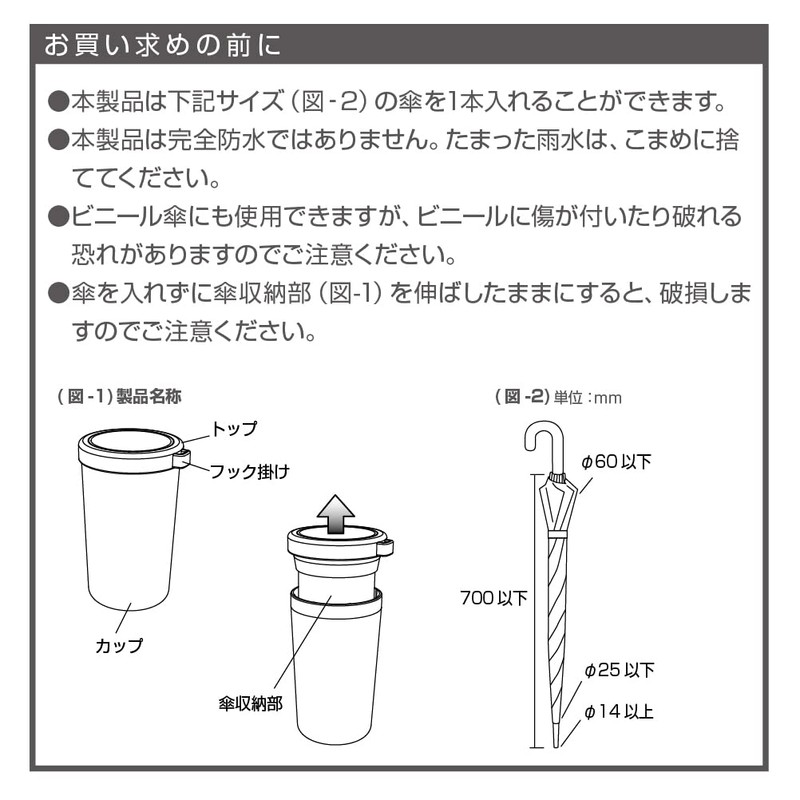 Seikosangyo (株) Umbrella Holder EE41
