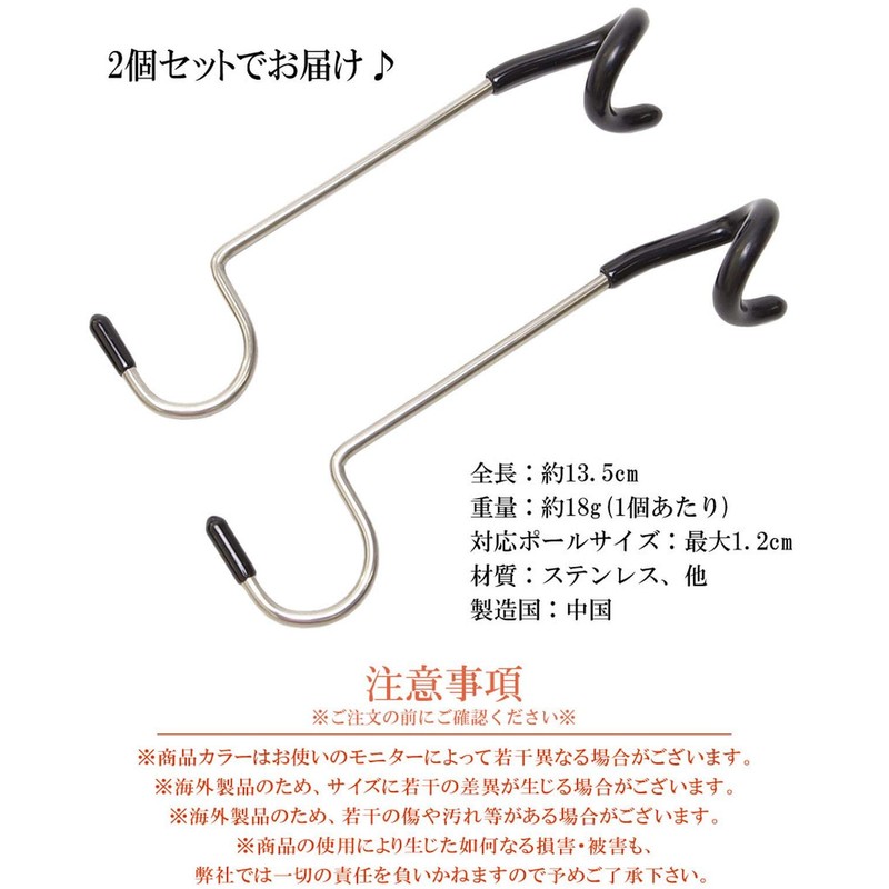 GoodsLand GD-LNTHOK Lantern Hooks, 0.5 inches (12 mm), For Poles,