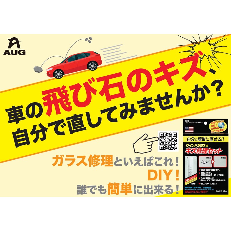 AUG L-99 Windglass Scratch Repair Set, Windshield Repair Kit, Stepping