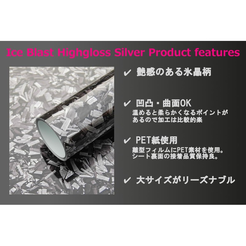 IlMondoMall Ice Blast Wrapping Sheet, Frosted Carbon Sheet, Car Wrapping