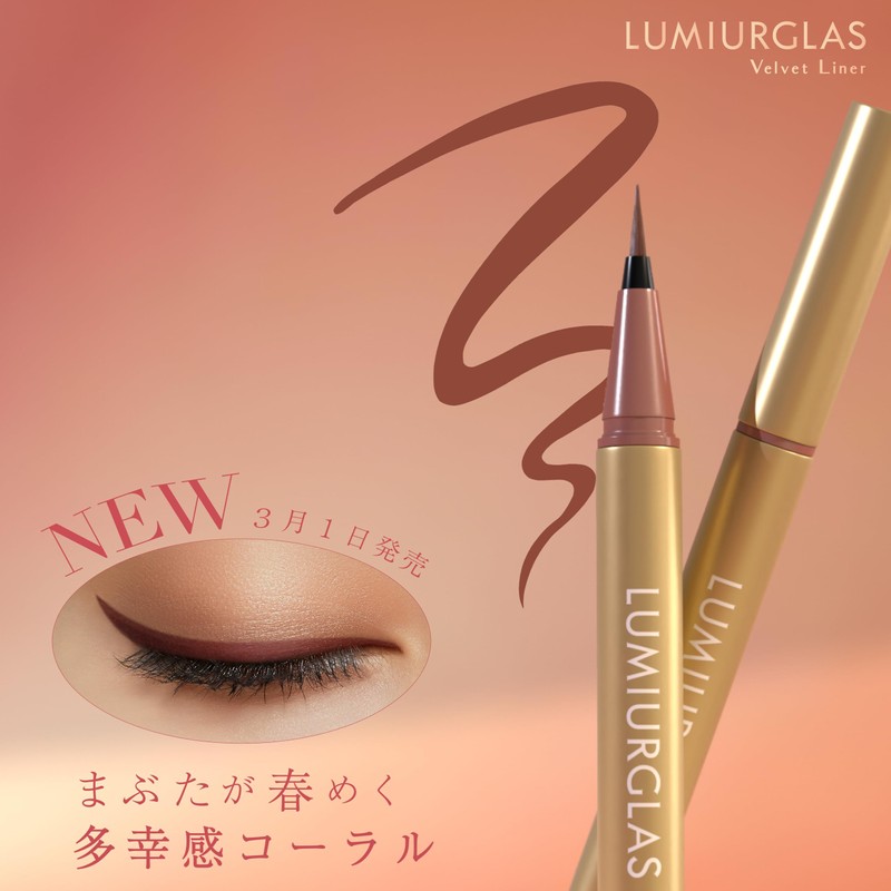 Lumia Glass Velvet Liner (04. Coral Brown)