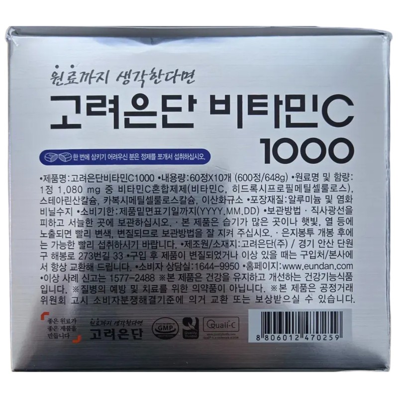 Goryeo Eundan Korea Eundan Vitamin C 1000 1080mg x 600