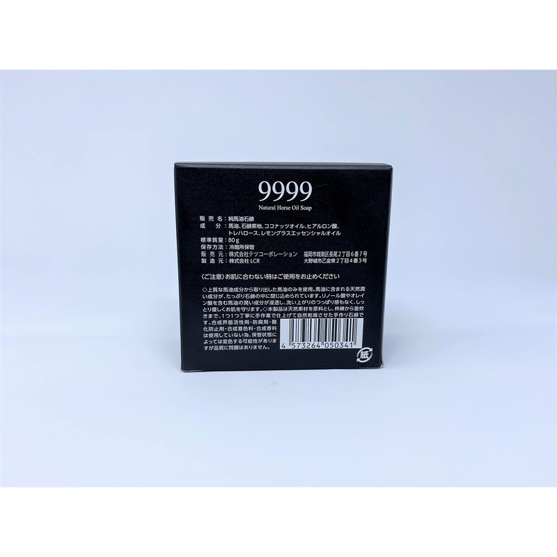 Natural Pure Horse Oil 9999 Premium Soap (Black)