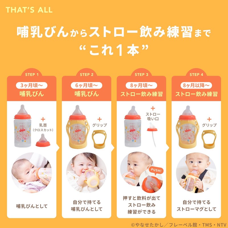LEC Anpanman Step Up Nursing Bottle, 8.1 fl oz (240