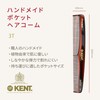 GB KENT Premium Handmade Hair Comb, 6.4 inches (163 mm)