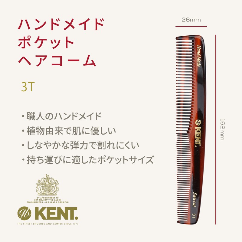 GB KENT Premium Handmade Hair Comb, 6.4 inches (163 mm)