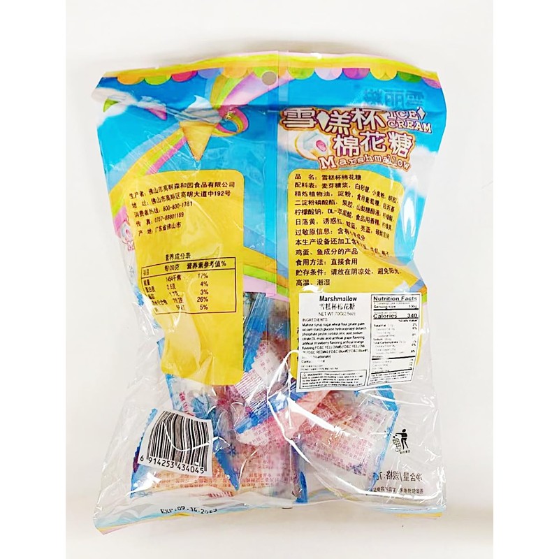 Ice Cream Marshmallow Candy, Assorted Flavors, 2.5 Oz,2 Pack