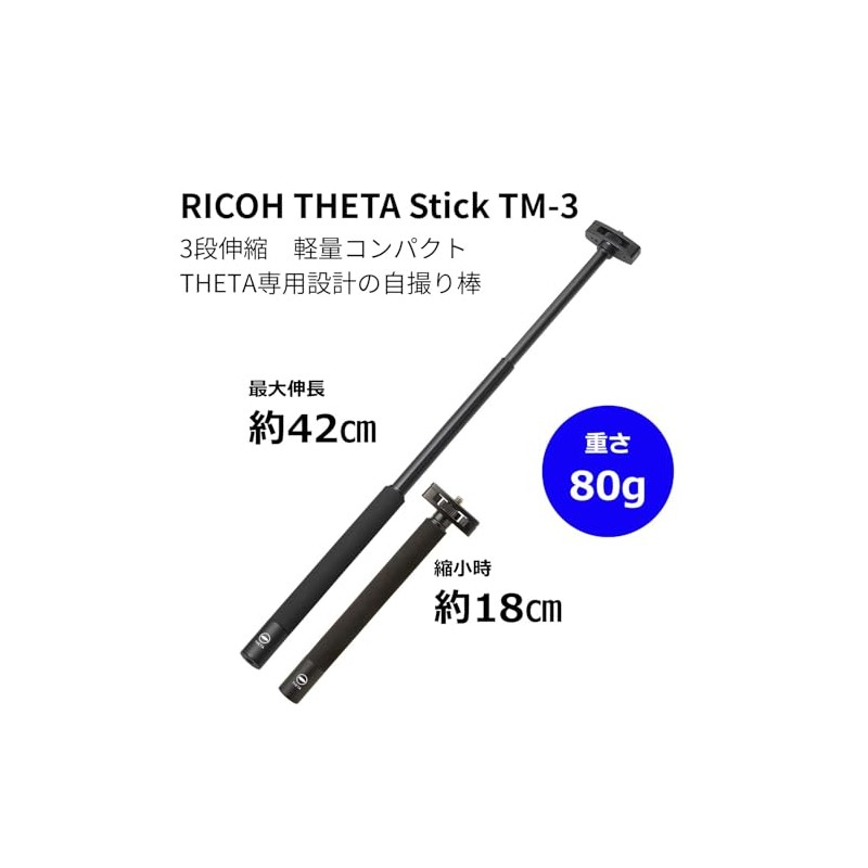 RICOH THETA Stick, TM-3 Selfie Stick, 3 Levels, 7.1 -
