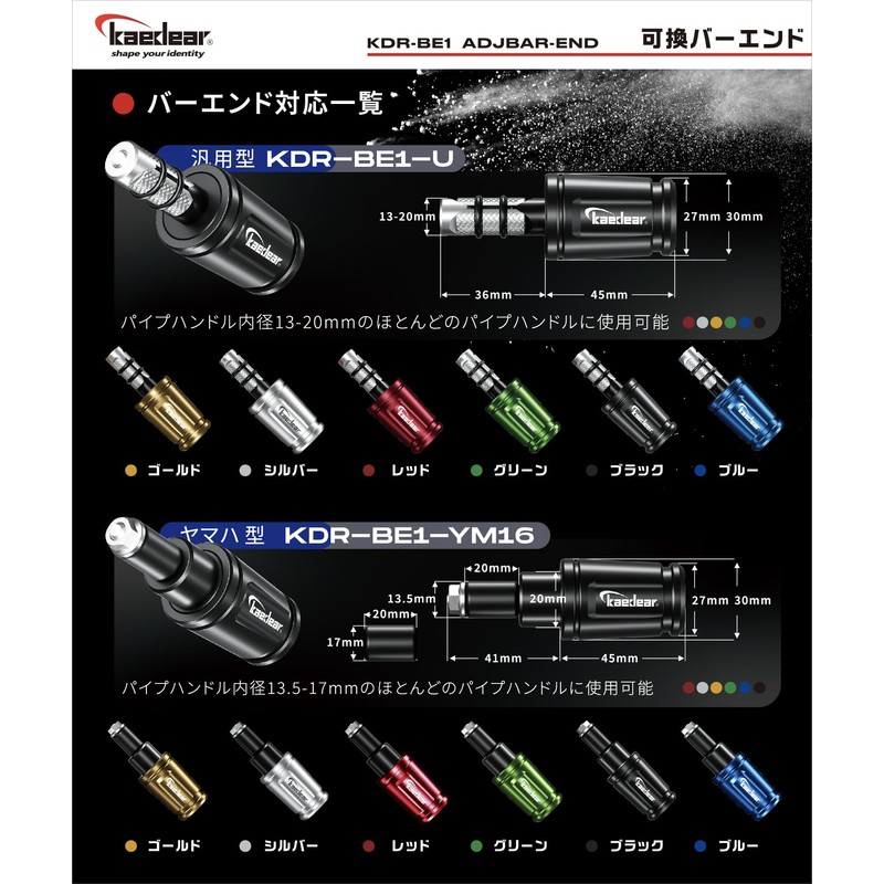 Kaedear KDR-BE1-KM8-BK Handlebar End Weights for Motorcycles, Motorcycle Accessories, Variable