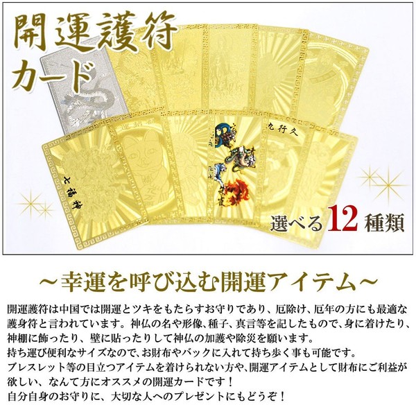 All 12 types One Good Luck Gold Silver Card Protection